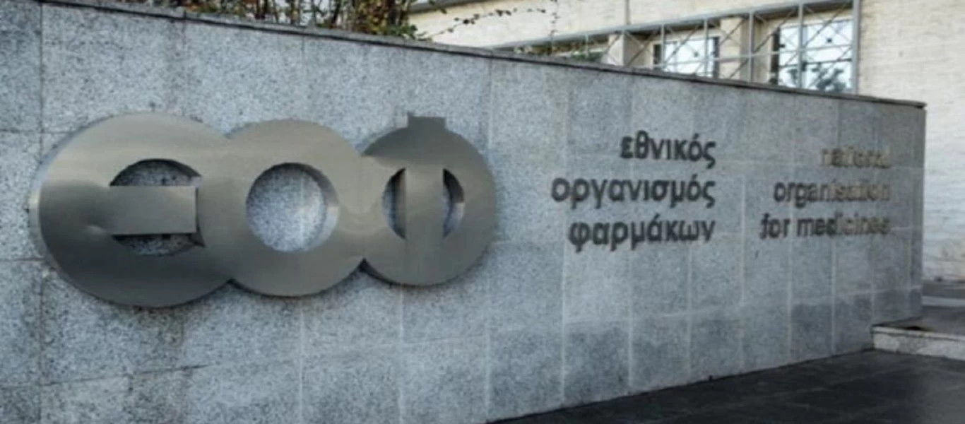 Προσοχή: Ο ΕΟΦ «έκοψε» 47 καλλυντικά από την αγορά - Δείτε την λίστα
